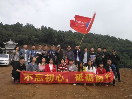 登高望遠(yuǎn)，練達(dá)熒光科技重陽節(jié)登山活動