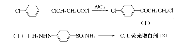 熒光增白劑121(熒光增白劑DCB)合成實(shí)例